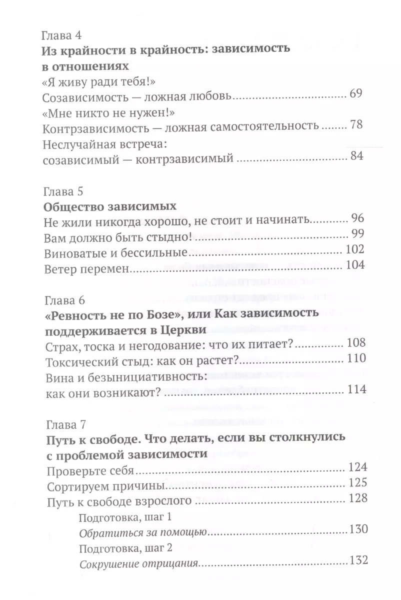 Путь независимости. Интернет, отношения, работа, еда, игры, алкоголь (Пётр  Дмитриевский) - купить книгу с доставкой в интернет-магазине «Читай-город».  ISBN: 978-5-91-761638-4