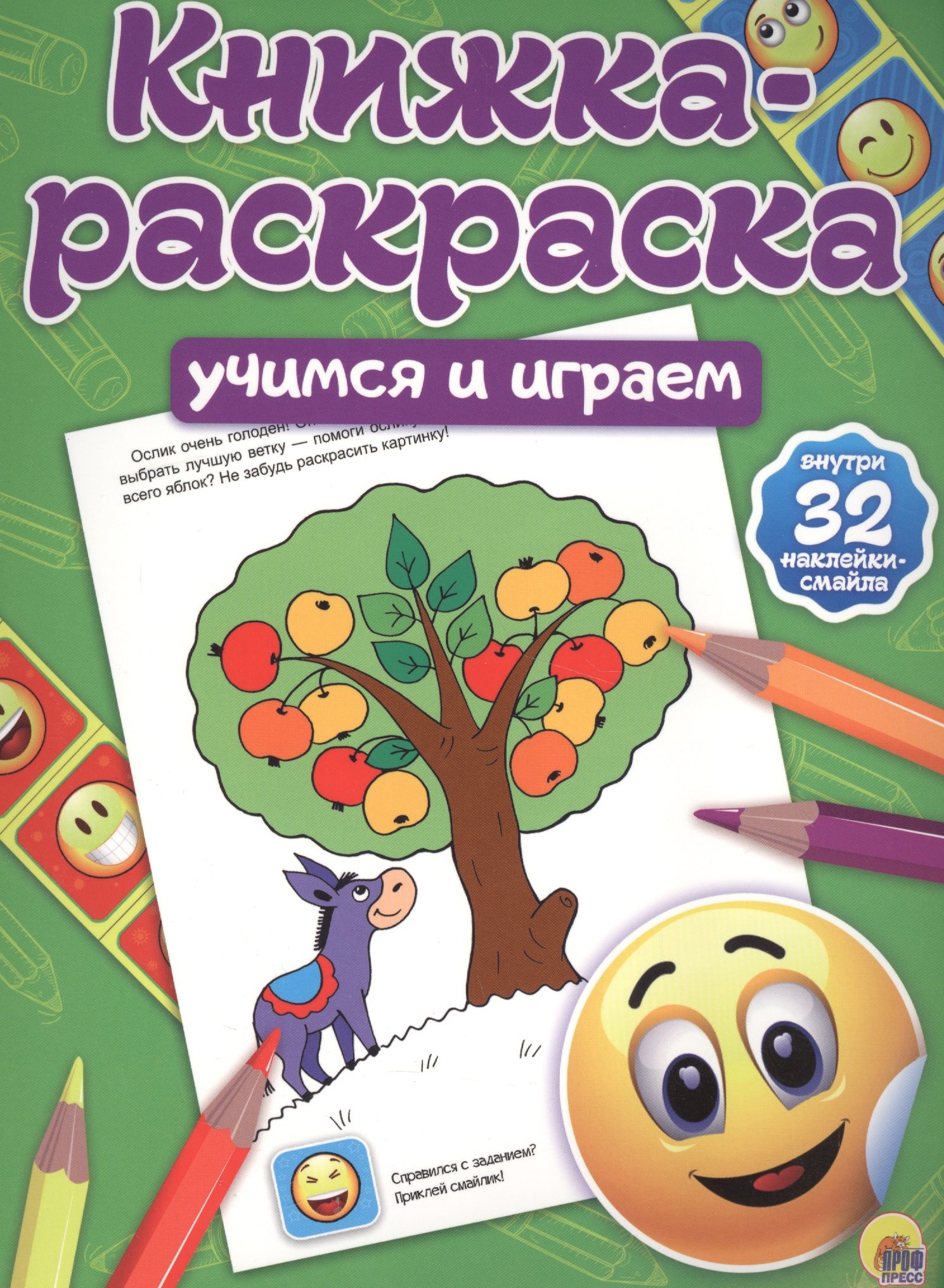 

Учимся и играем