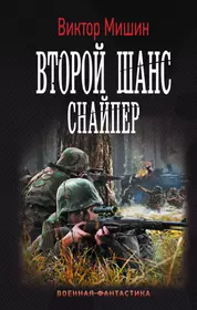 Мишин Виктор Сергеевич | Купить книги автора в интернет-магазине  «Читай-город»