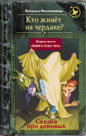 Книги из серии «Шляпа волшебника» | Купить в интернет-магазине «Читай-Город»