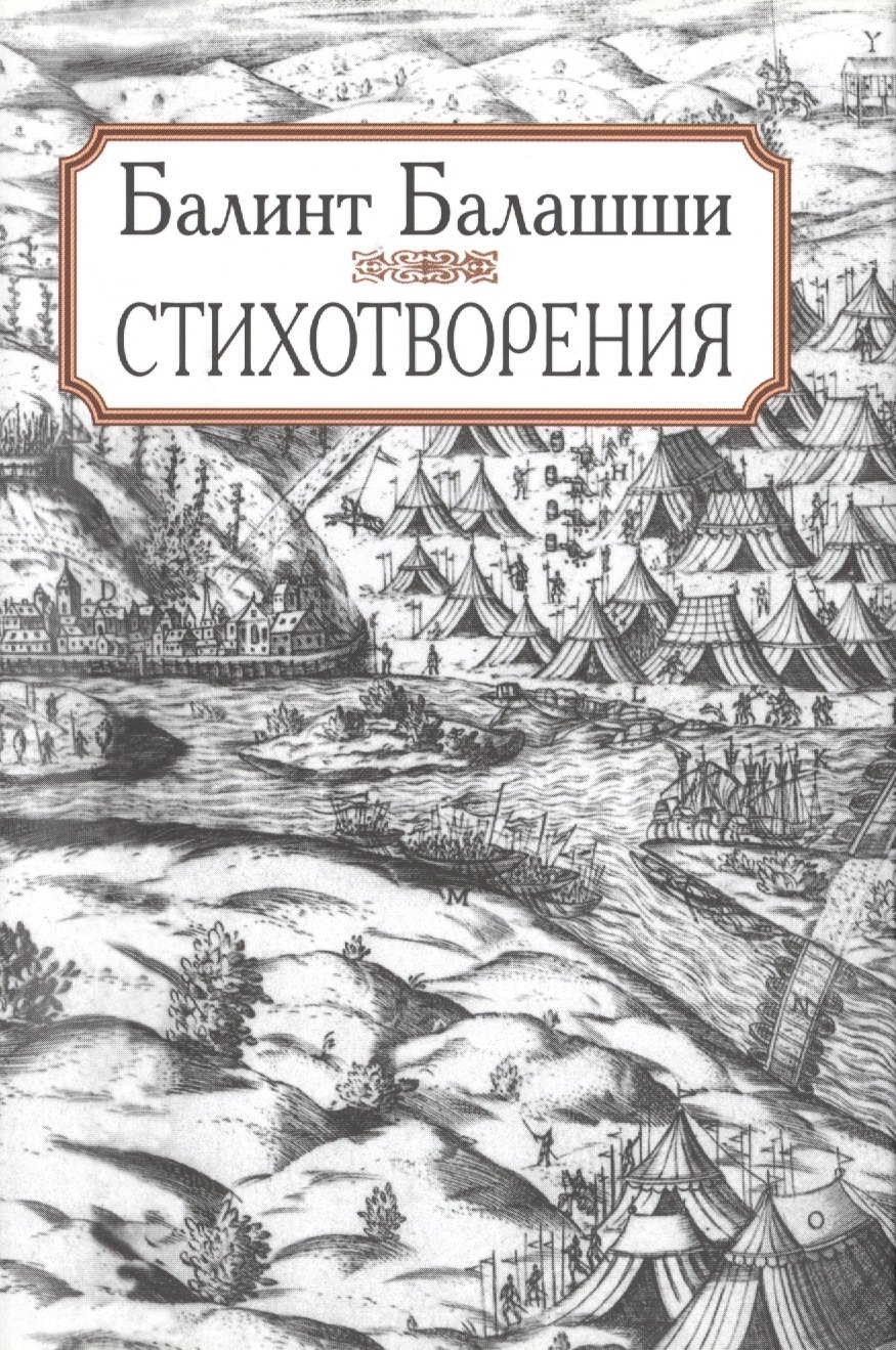 

Стихотворения