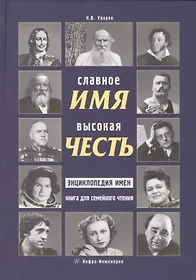 Прецедентное имя и проблемы прецедентности (Дмитрий Гудков) - купить книгу  с доставкой в интернет-магазине «Читай-город». ISBN: 978-5-97-107474-8