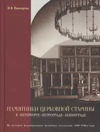 Музей петербургского авангарда. Дом М.В. Матюшина (Домик на песочной) -  купить книгу с доставкой в интернет-магазине «Читай-город». ISBN:  978-5-43-270058-2