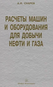 Электротехника и электроника. Учебник (Михаил Гальперин) - купить книгу с  доставкой в интернет-магазине «Читай-город». ISBN: 978-5-00-091660-5