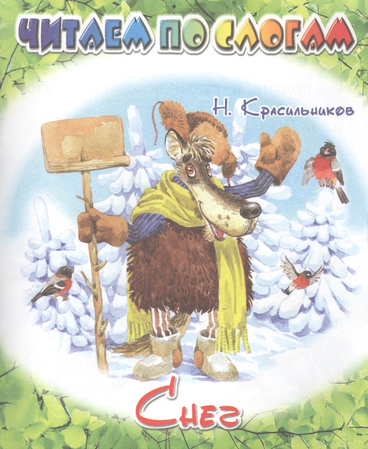 

Снег.