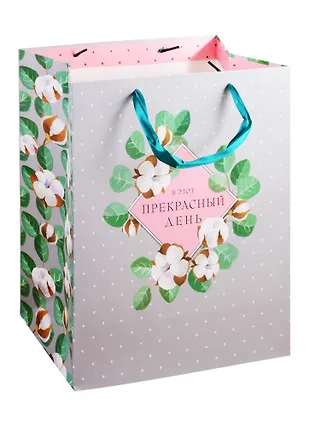 Пакет подарочный "В этот прекрасный день", А4 (256446) купить по низкой ...