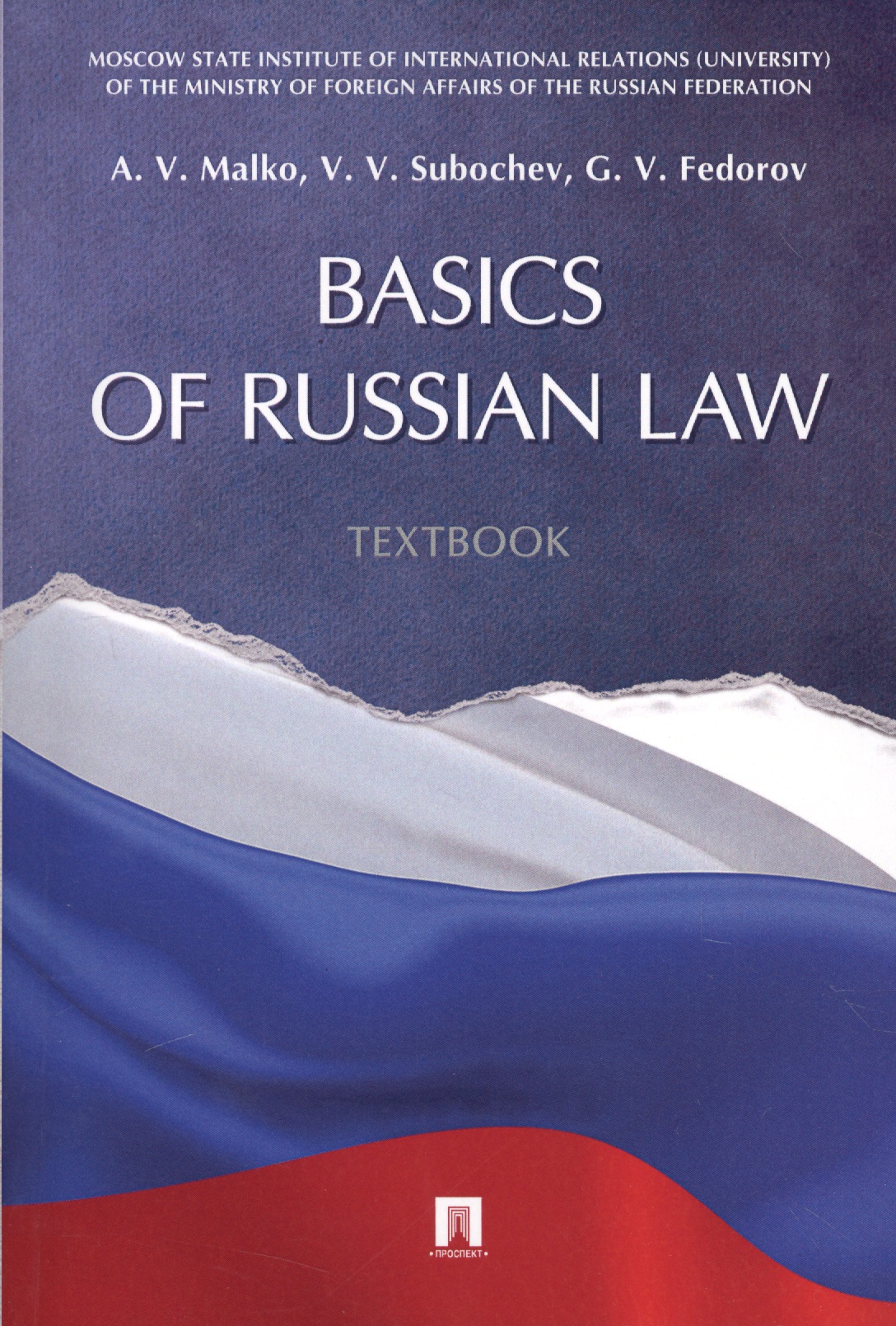 Малко Александр Викторович Basics of Russian Law. Textbook малко александр викторович basics of russian law textbook