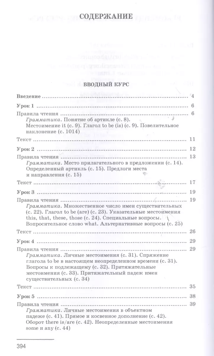 Учебник английского языка для моряков. Учебник, 7-е изд., испр. и доп. -  купить книгу с доставкой в интернет-магазине «Читай-город». ISBN:  978-5-81-142243-2