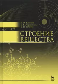 Химия 8 кл Рудзитис (учебник) (Аст) (Гунтис Рудзитис) - купить книгу с  доставкой в интернет-магазине «Читай-город». ISBN: 5170116926