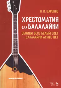 Аккордеонно-баянное исполнительство. Вопросы методики, теории и истории.  Выпуск 2 (364661) купить по низкой цене в интернет-магазине «Читай-город»