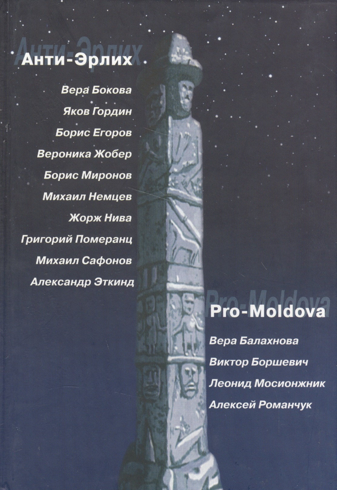 -. Pro-Moldova