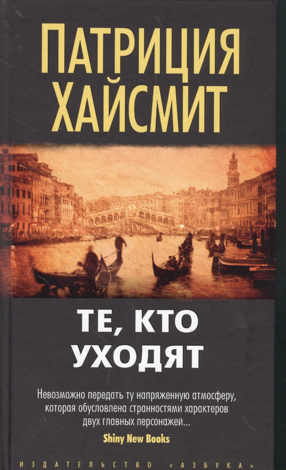 

Те, кто уходят