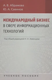 Абрамова Анна Владимировна | Купить книги автора в интернет-магазине  «Читай-город»