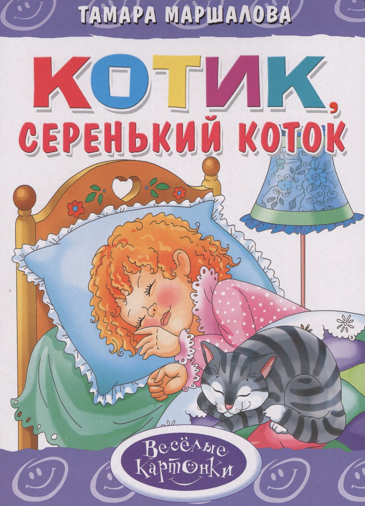 

Котиксеренький коток