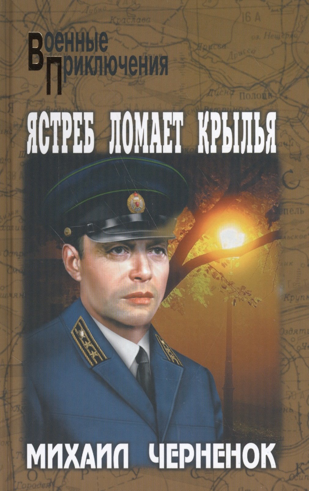 

Ястреб ломает крылья