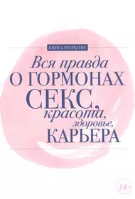 Книги из серии «Книга-открытие» | Купить в интернет-магазине «Читай-Город»