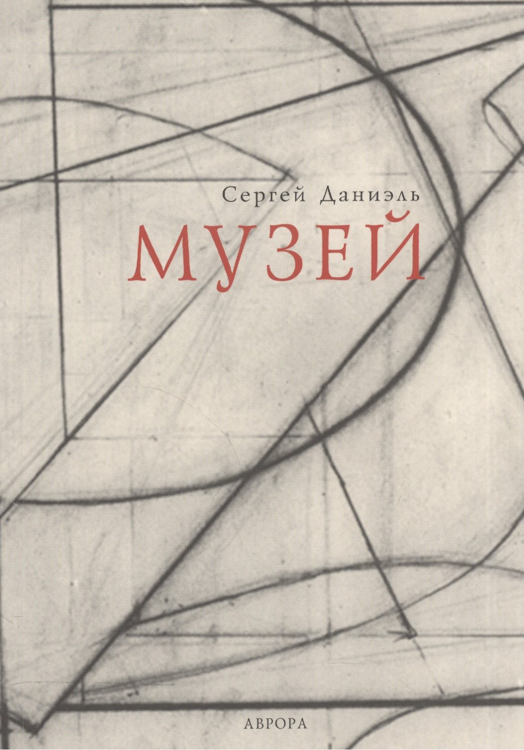 

Музей