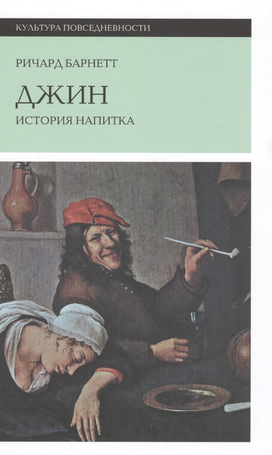 

Джин