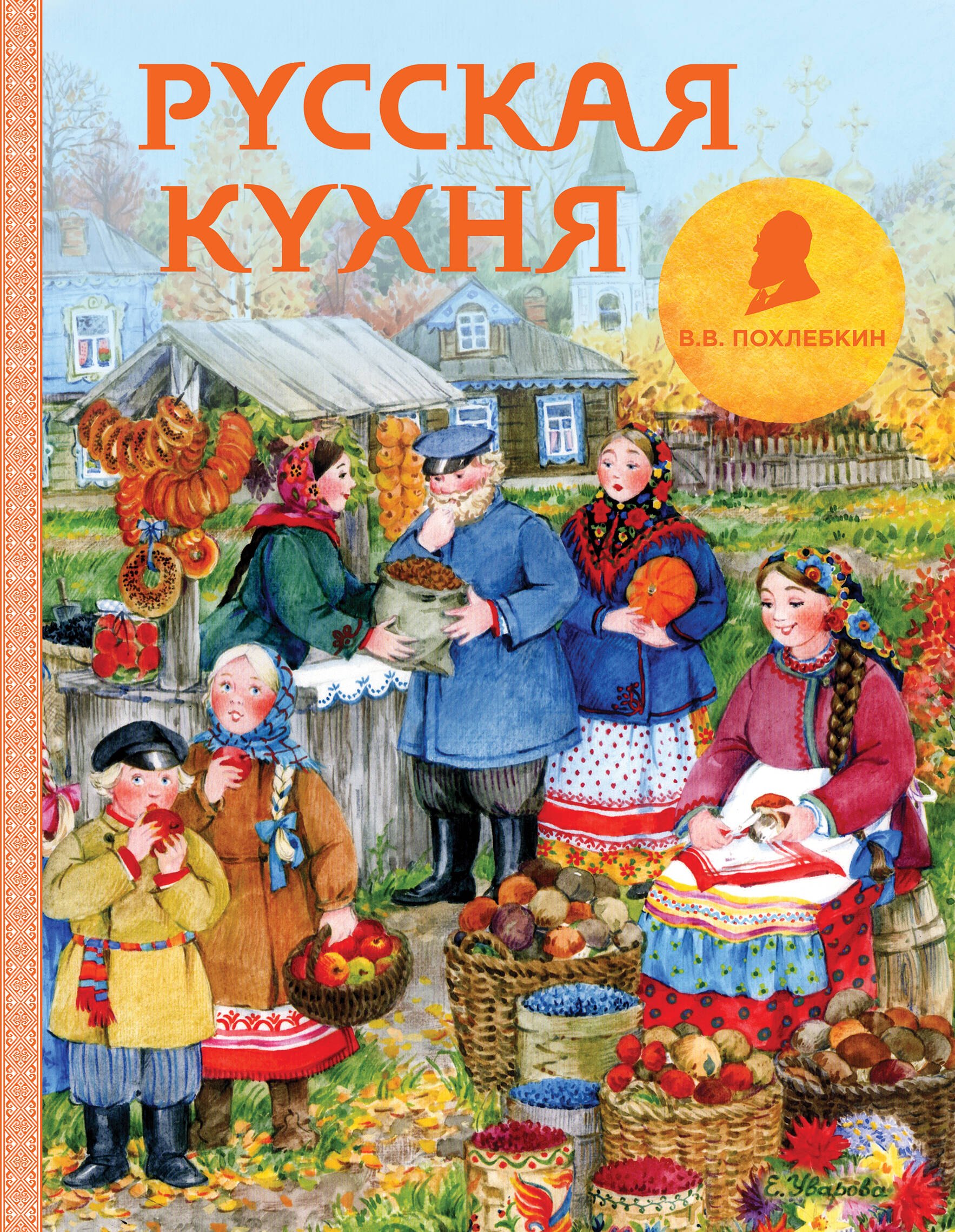 Книга Кухня Века Похлебкин Купить