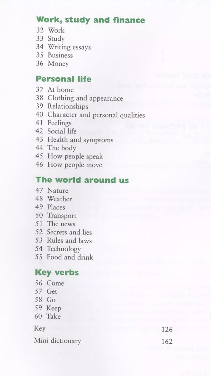 English Phrasal Verbs in Use Advanced Edition with answers - купить книгу с  доставкой в интернет-магазине «Читай-город». ISBN: 978-0-52-168418-7