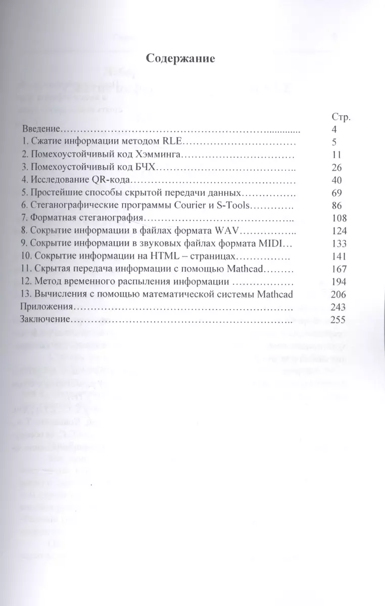 Сборник лабораторных работ по дисциплине Информатика, часть 2. Учебное  пособие (Александр Алексеев) - купить книгу с доставкой в интернет-магазине  «Читай-город». ISBN: 978-5-91-359220-0