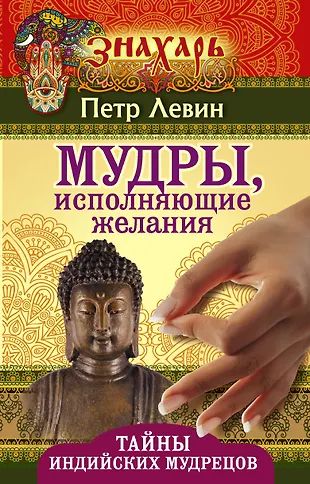 Книга исполняющая желания. Книги исполняющие желания. Тетрадь исполняющая желания. Детские книги об исполнении желаний. Книга исполнения желаний.