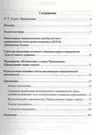 Методика организации воспитательной работы православных вожатых в детских  оздоровительных лагерях. Методическое пособие для студентов педагогических  вузов (Сергей Абрамов) - купить книгу с доставкой в интернет-магазине  «Читай-город». ISBN: 978-5-74 ...