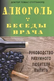 Алкоголизм книга