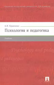 Кравченко Альберт Иванович | Купить книги автора в интернет-магазине  «Читай-город»