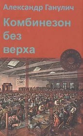 Секс-преступники. Книга первая. Одна необычная способность (Мэтт Фрэкшн) -  купить книгу с доставкой в интернет-магазине «Читай-город». ISBN:  978-5-91-339338-8