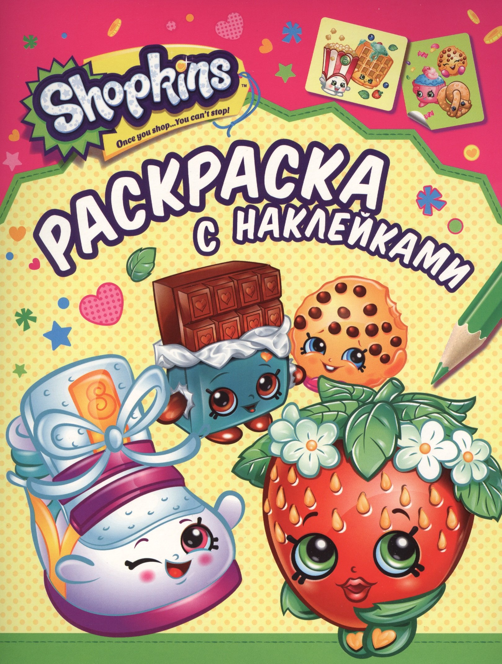 

Shopkins. Раскраска с наклейками