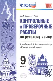 Черногрудова Елена Петровна | Купить книги автора в интернет-магазине  «Читай-город»