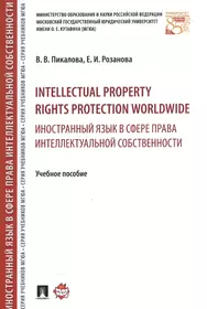 Английский язык для юристов и сотрудников правоохр. орг. Уч. пос. (УР)  Макарова (Елена Макарова) - купить книгу с доставкой в интернет-магазине  «Читай-город». ISBN: 978-5-99-168129-2