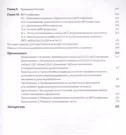 Инфекционные болезни с курсом по ВИЧ (клиника, лечение, паллиативная  помощь): учебник - купить книгу с доставкой в интернет-магазине  «Читай-город». ISBN: 978-5-98-811404-8