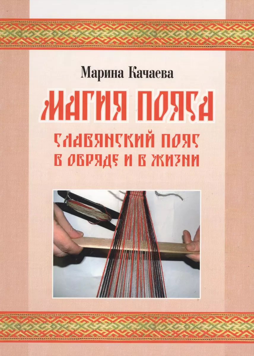 Некоторые многоцветные схемы. Ткачество на дощечках. Плетущая паутину, или Сайт о ткачестве