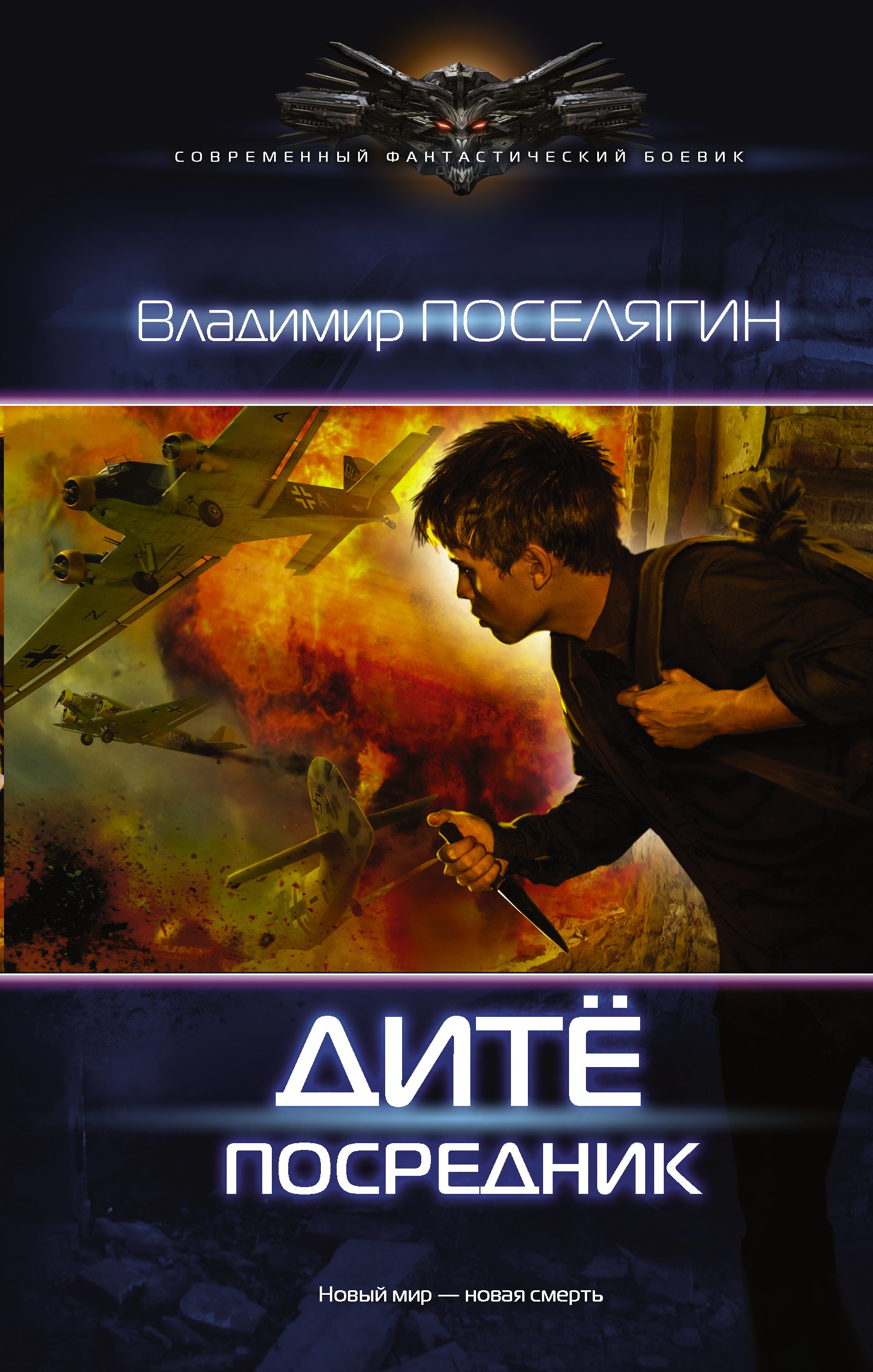 

Посредник
