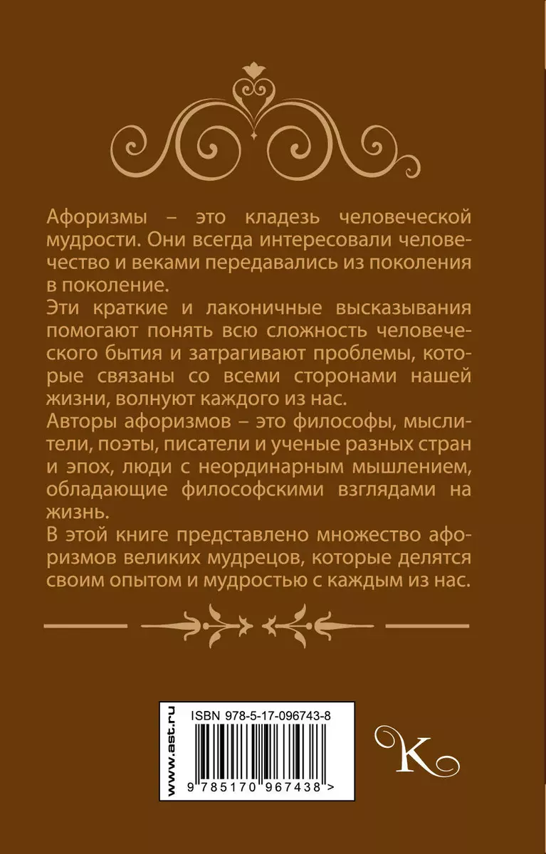 Топ цитат великих ученых и мыслителей, мотивирующие к успеху | Онлайн-школа «Синергия» | Дзен