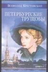 

В деревне. Книжка с многоразовыми наклейками