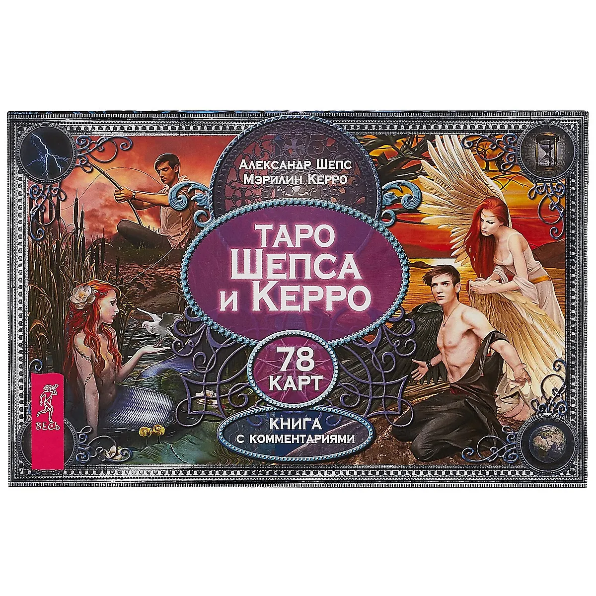 Таро Шепса и Керро (брошюра + 78 карт в подарочной упаковке) (Александр ...