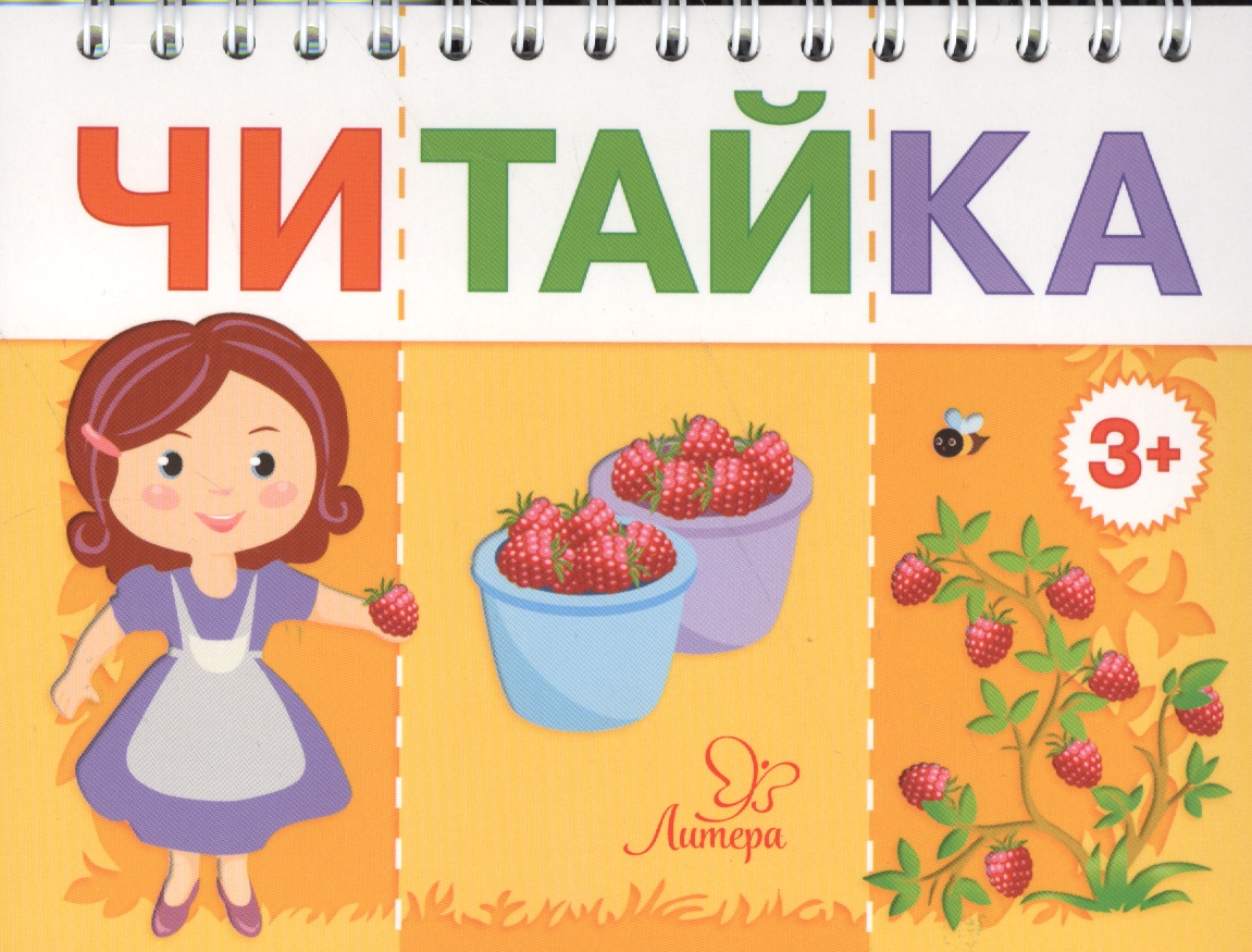 Асеева Ирина Ивановна Мама собирает ягоды