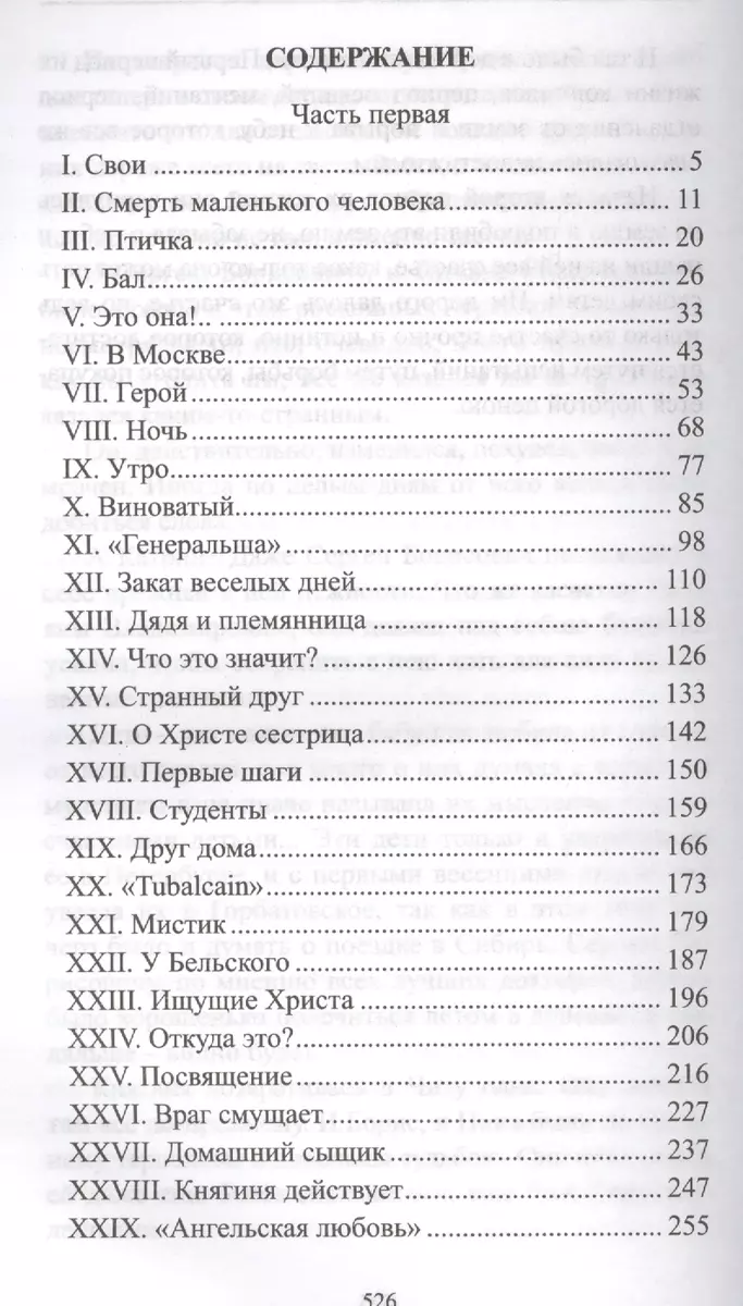 История России в романах, Том 038, В.С. Соловьев, Старый дом - купить книгу  с доставкой в интернет-магазине «Читай-город». ISBN: 978-5-87-107723-8