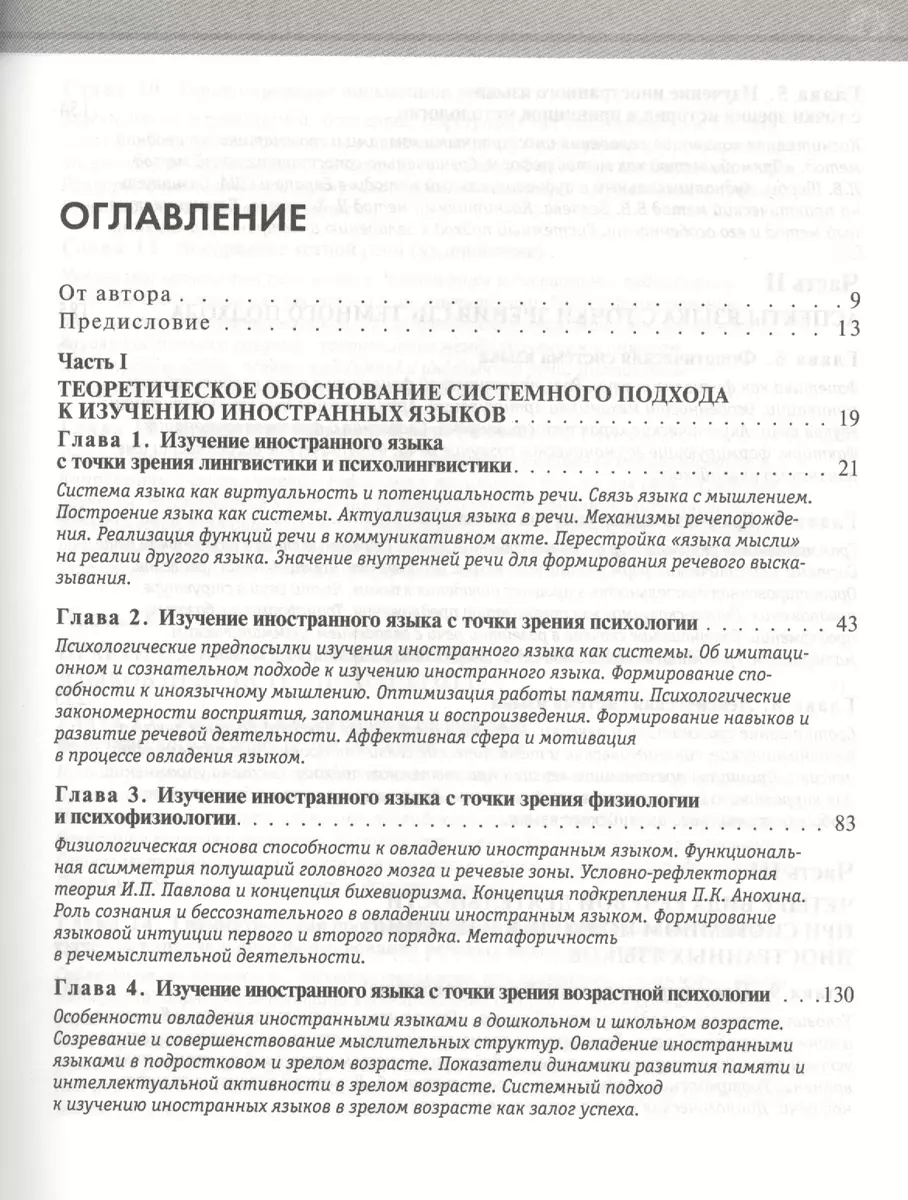 Успешный английский. Системный подход к изучению английского языка (Татьяна  Камянова) - купить книгу с доставкой в интернет-магазине «Читай-город».  ISBN: 978-5-69-994007-3