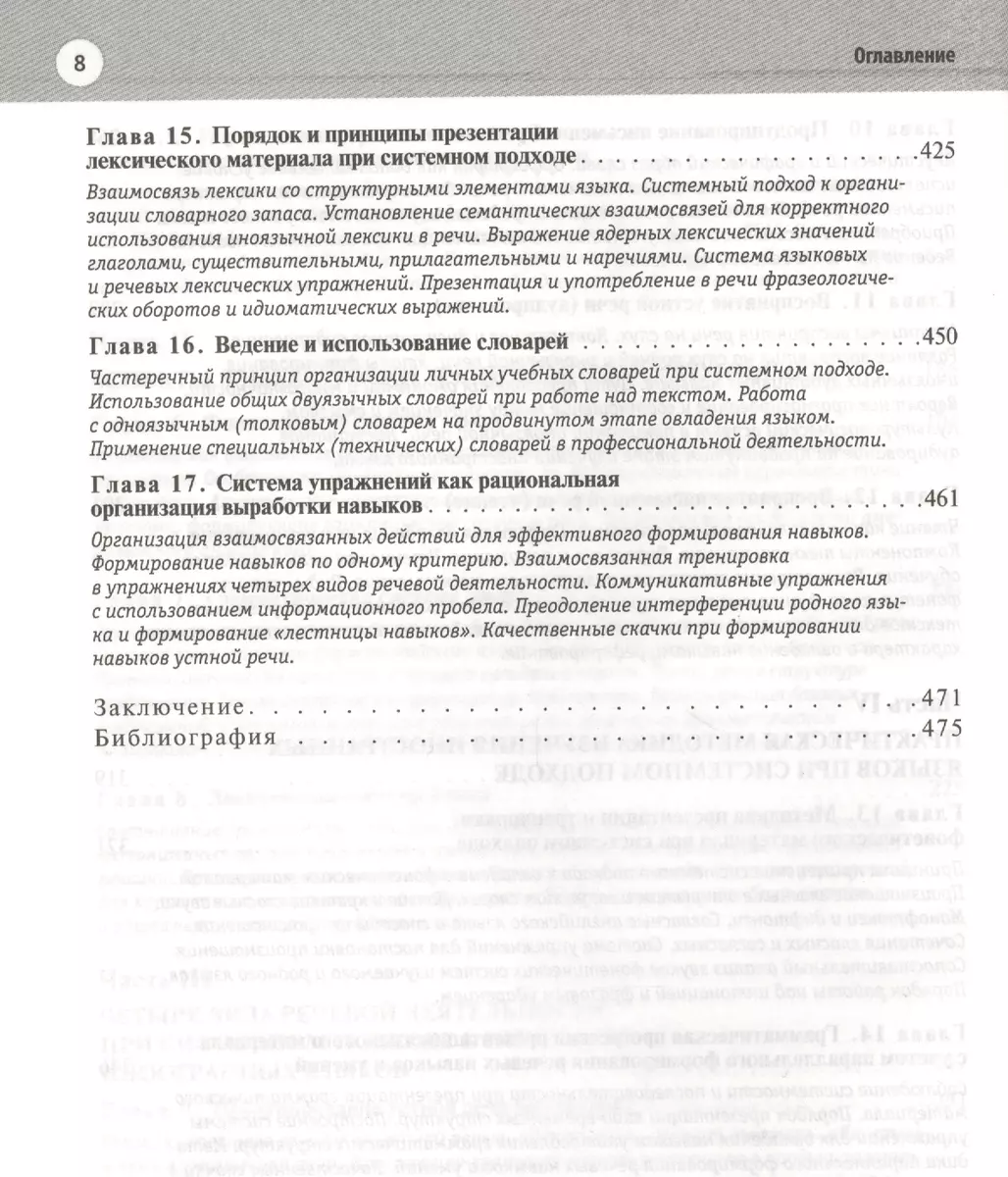 Успешный английский. Системный подход к изучению английского языка (Татьяна  Камянова) - купить книгу с доставкой в интернет-магазине «Читай-город».  ISBN: 978-5-69-994007-3