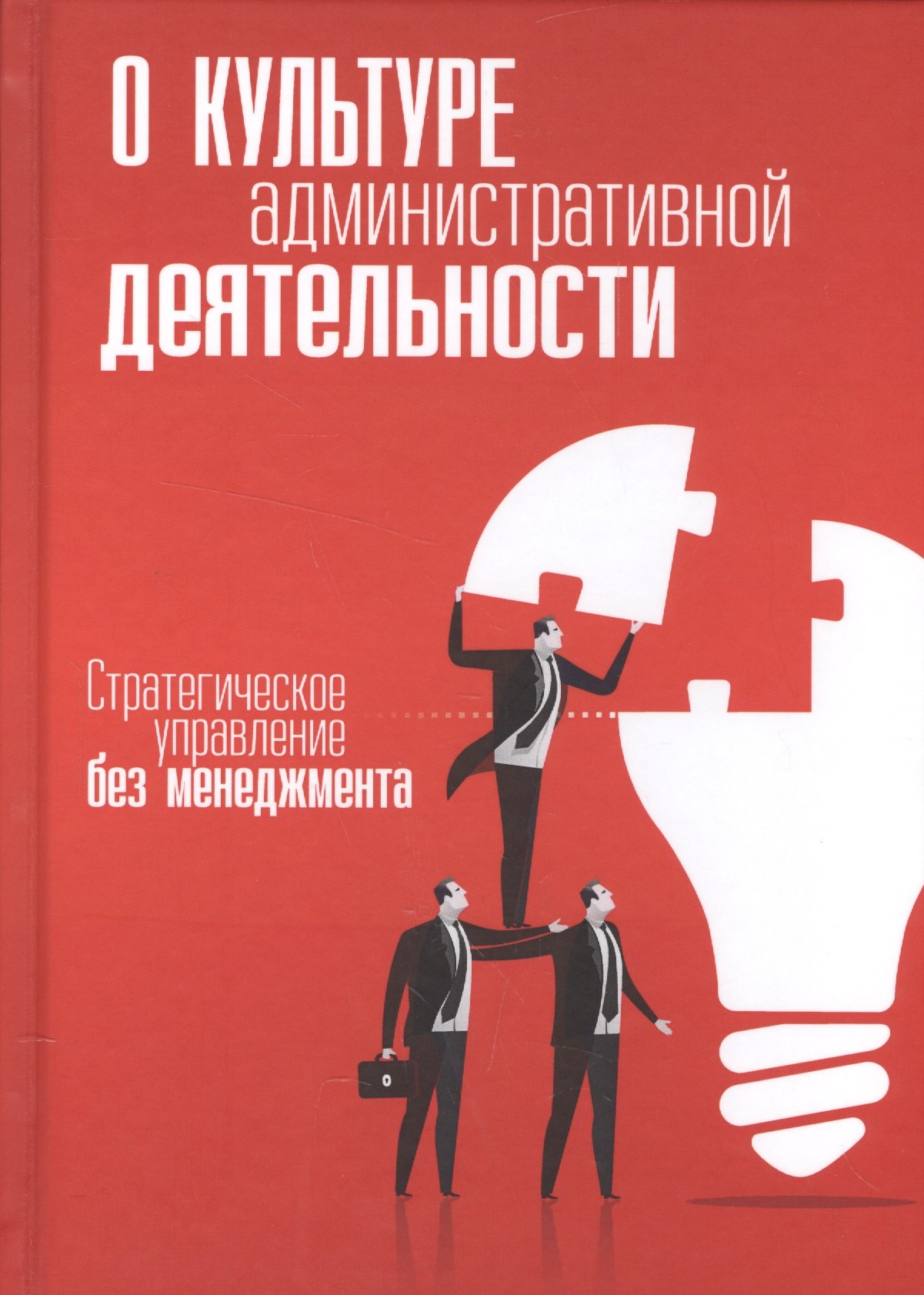 Мифы И Стереотипы В Искусстве Книга Купить