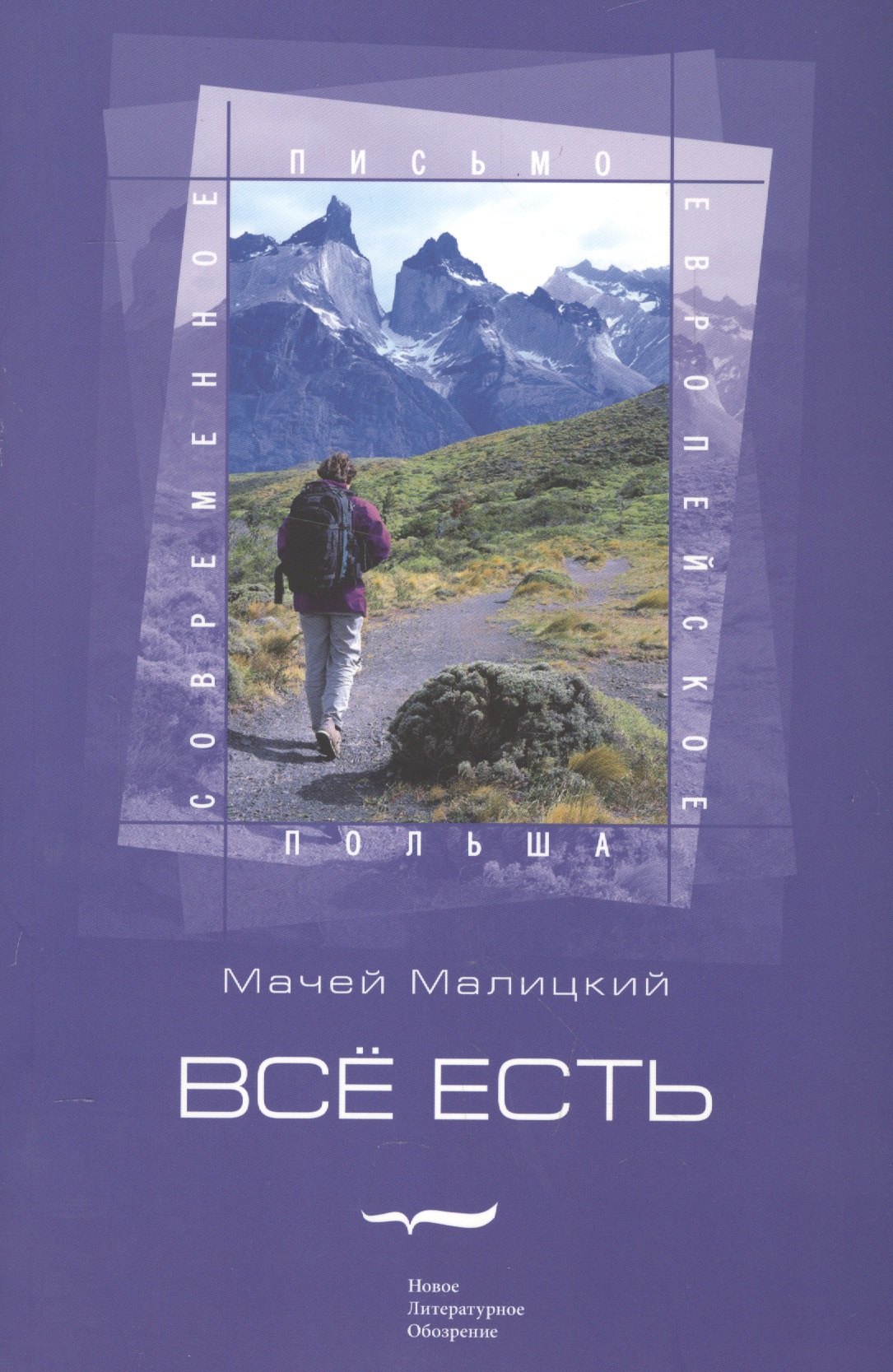 

Всё есть