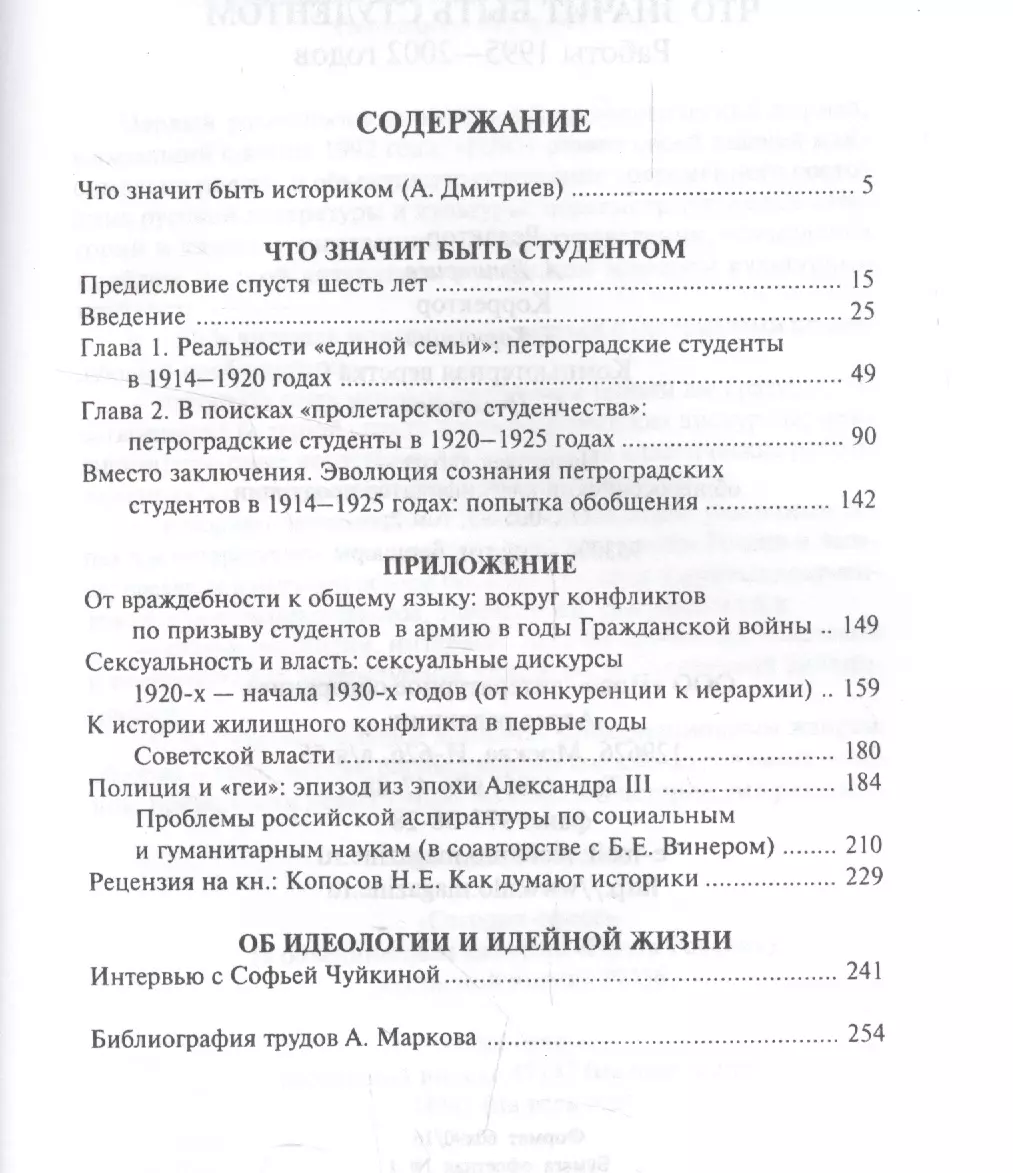 Быть студентом хорошо, только учёба мешает! (Светлана Коломыцева) / розаветров-воронеж.рф