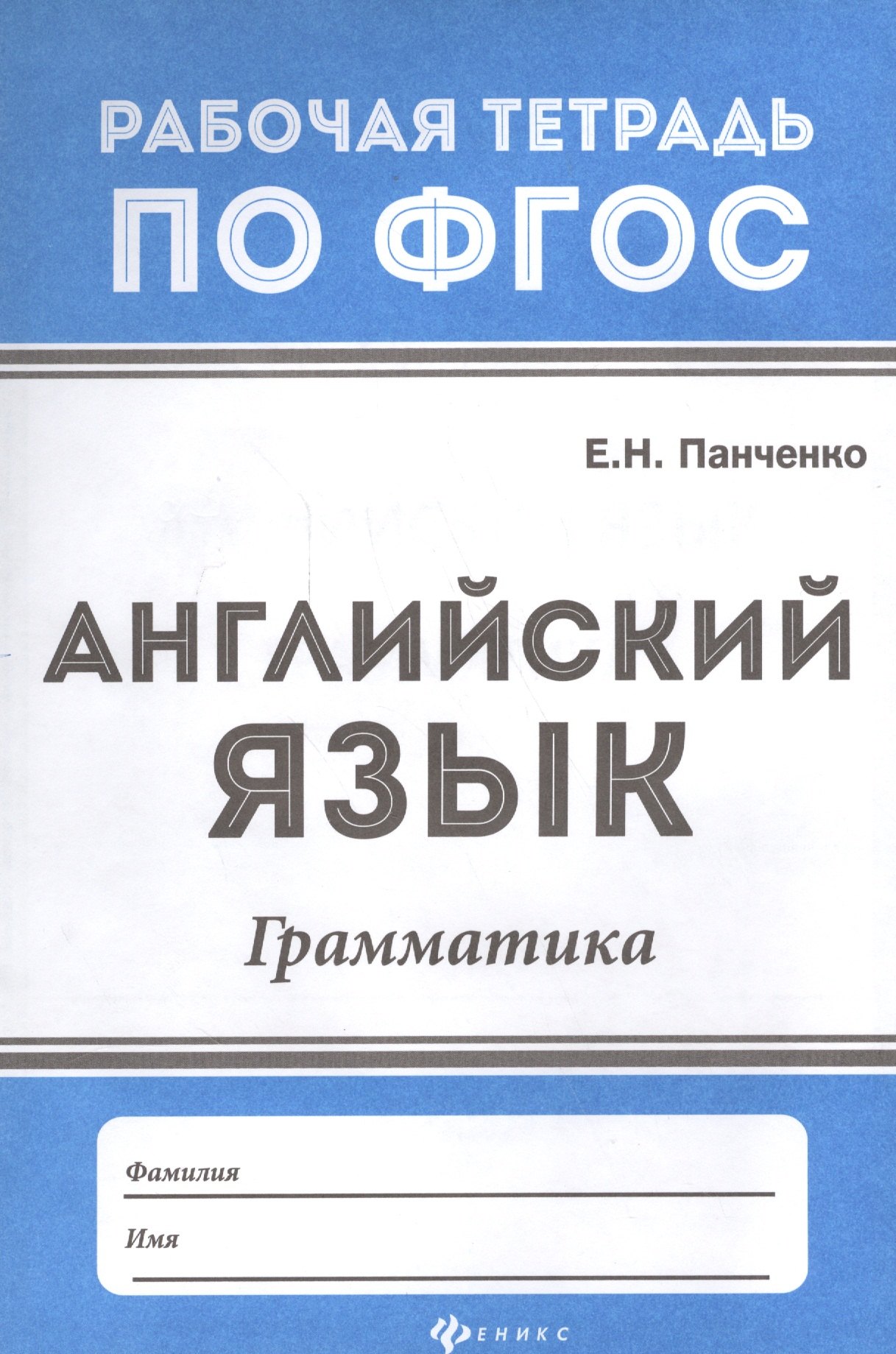 

Английский язык: грамматика...