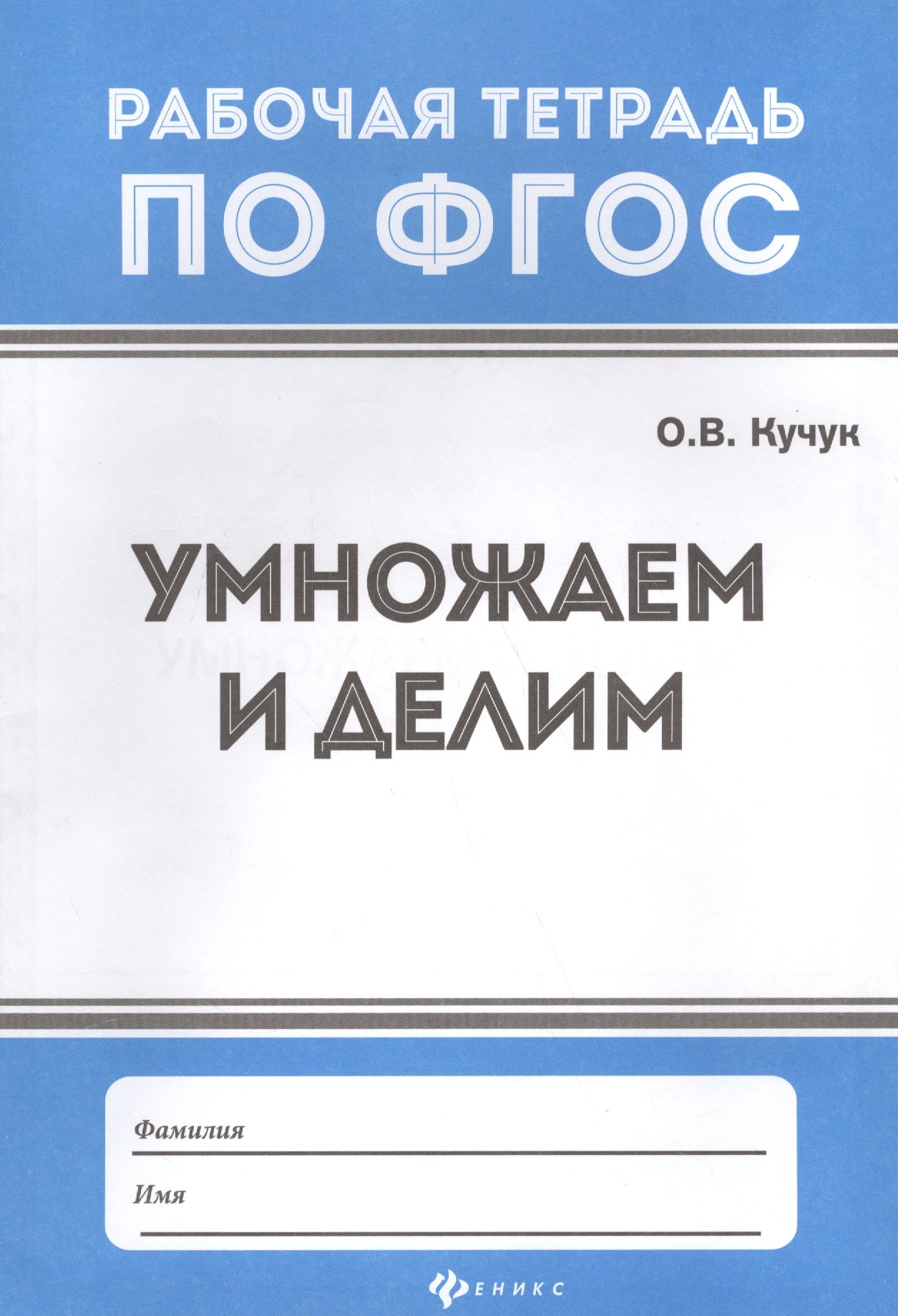 

Умножаем и делим