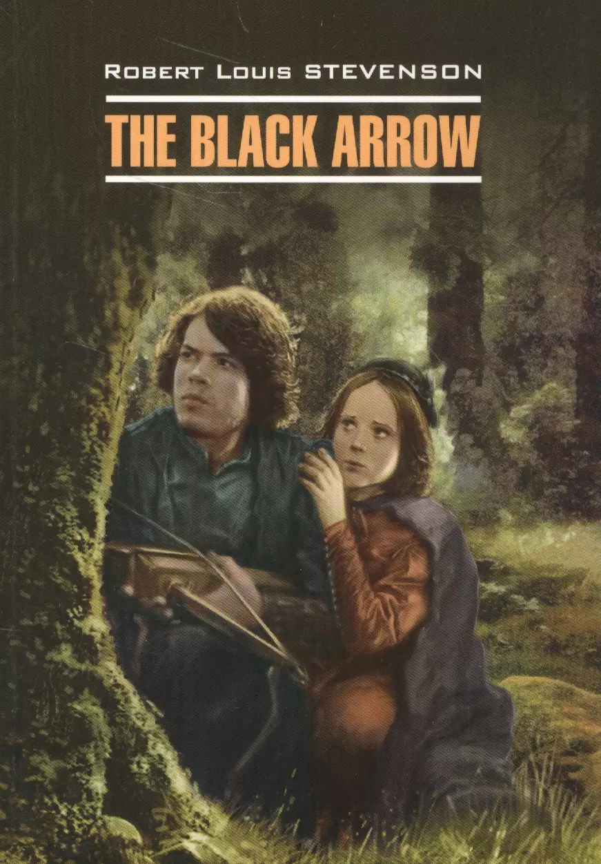 Стивенсон Роберт Льюис Balfour - The black arrow