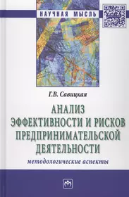 Савицкая Глафира Викентьевна | Купить книги автора в интернет-магазине  «Читай-город»